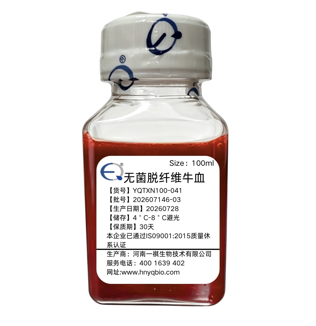 脱纤维牛血