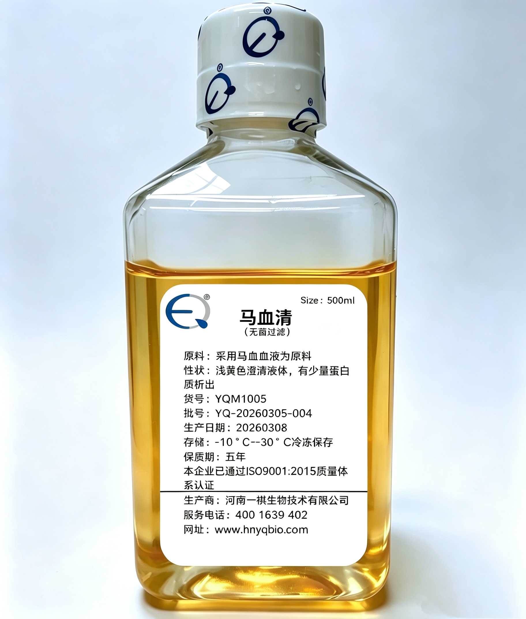 马血清