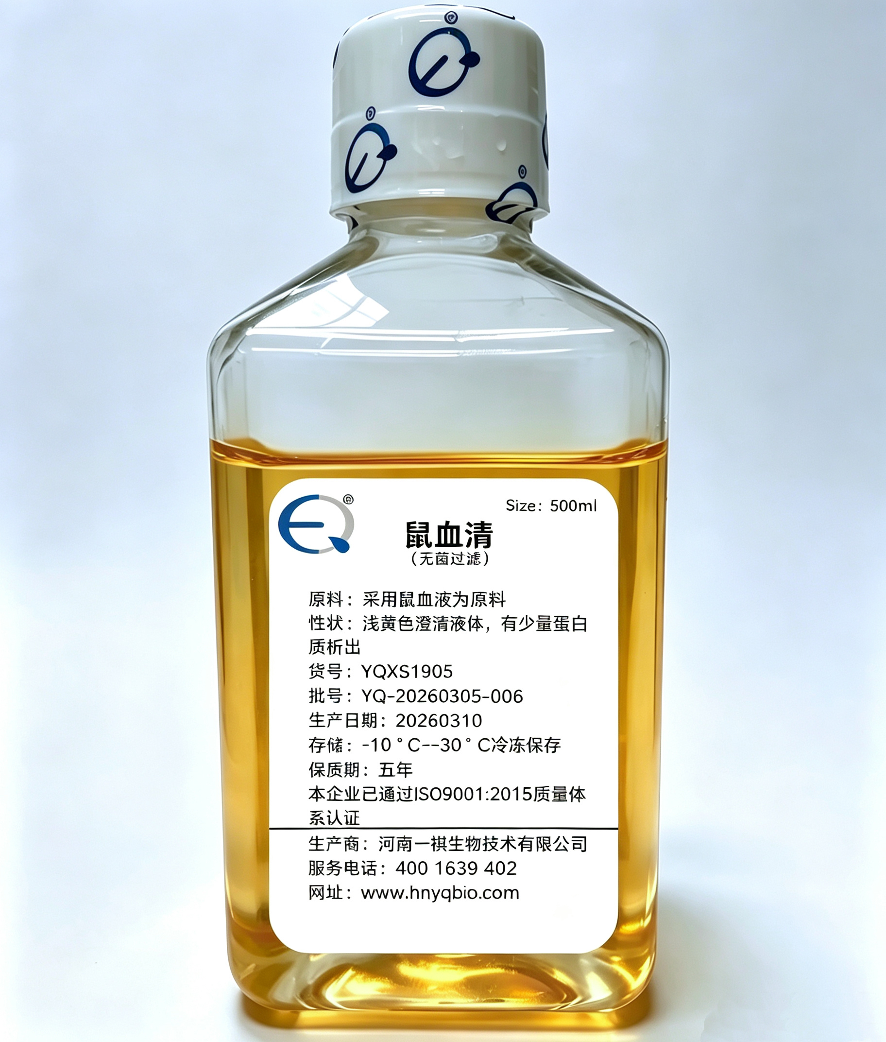 鼠血清